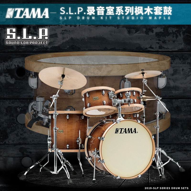 tama录音室系列slp枫木lmp42/52rtls架子鼓爵士鼓套鼓4鼓/5鼓套装