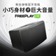 多功能音箱150瓦附APP带电池黑色 Freeplay Live便携式 RunningMan