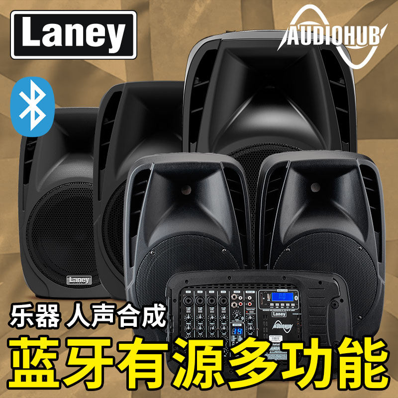 laney兰尼ah系列舞台乐器人声合成多功能专业有源监听音箱带蓝牙