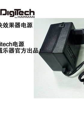 DigiTech 1300MA//1.3A/1.3安和300MA/0.3A/0.3安 效果器电源