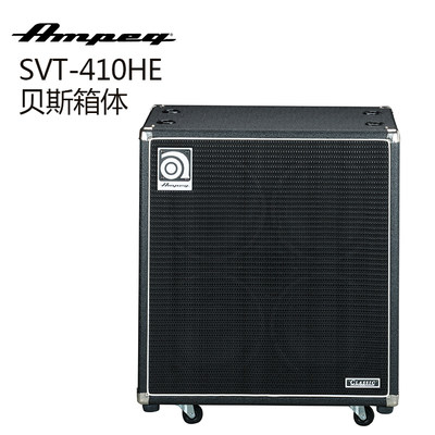 Ampeg SVT-410HE 贝斯箱体