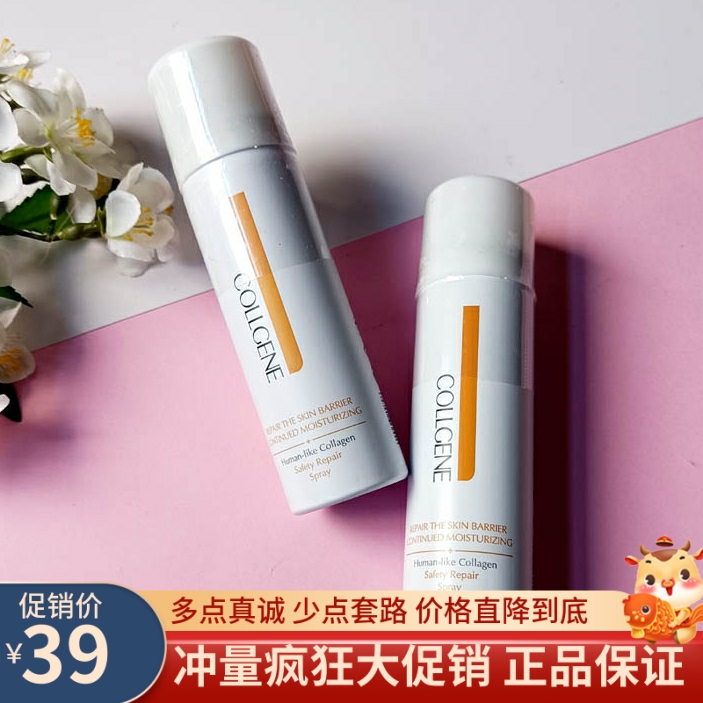 长效保湿喷雾细腻方便携带图片
