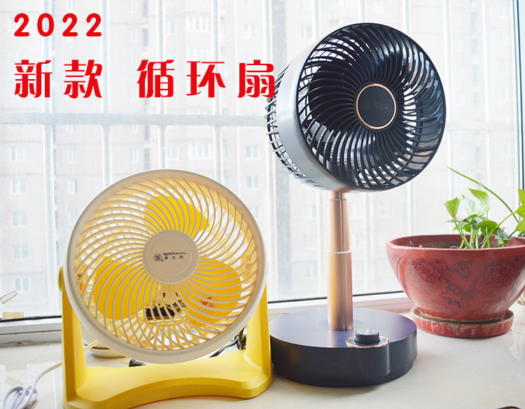 华生2022新款循环扇办公室
