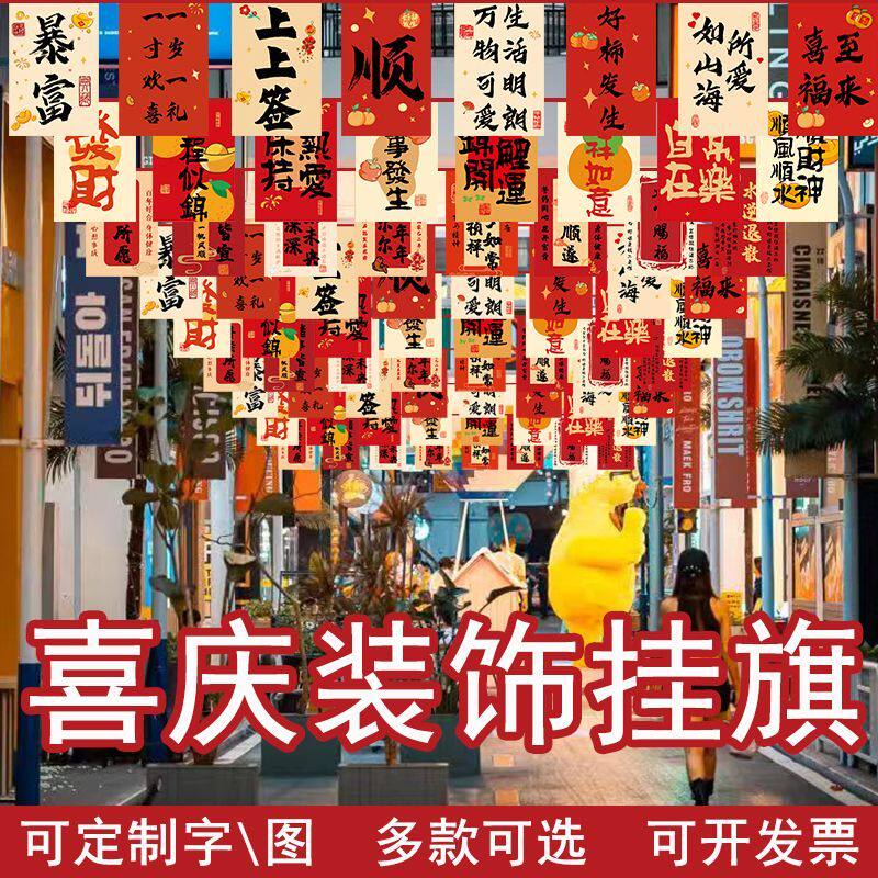 烧烤火锅酒馆串旗周年庆餐饮开业吊旗新年商场超市喜庆氛围装饰旗