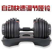 552快速调节哑铃男士 健身哑铃智能组合换片矽钢包胶哑铃凳24公斤