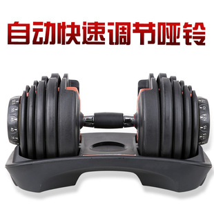 健身哑铃智能组合换片矽钢包胶哑铃凳24公斤 552快速调节哑铃男士