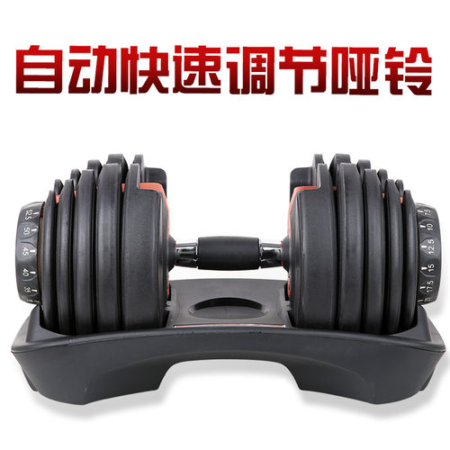552快速调节哑铃男士健身哑铃智能组合换片矽钢包胶哑铃凳24公斤