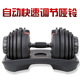 552快速调节哑铃男士 健身哑铃智能组合换片矽钢包胶哑铃凳24公斤