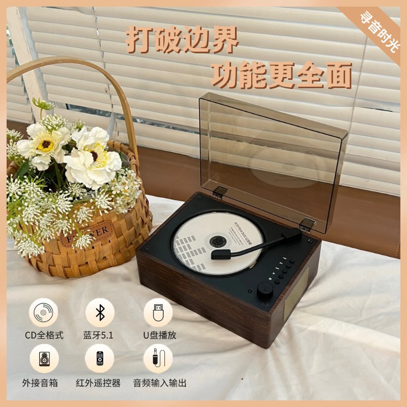 复古CD机音乐专辑蓝牙音箱一体播放器音响光盘光碟便携式生日礼物
