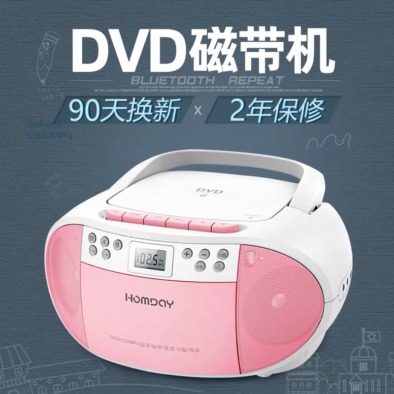 蓝牙CD机播放器DVD CD-ROM英语光盘cdrom人教版 复读机磁带机录音在类目 影音电器, 影碟机/DVD/蓝光/VCD/高清中 - 来自Buy2taobao.com提供专业的淘宝代购服务