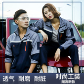 工作服套装 男士 春秋季 长袖 工地耐磨工厂女上衣汽修装 修定制劳保服