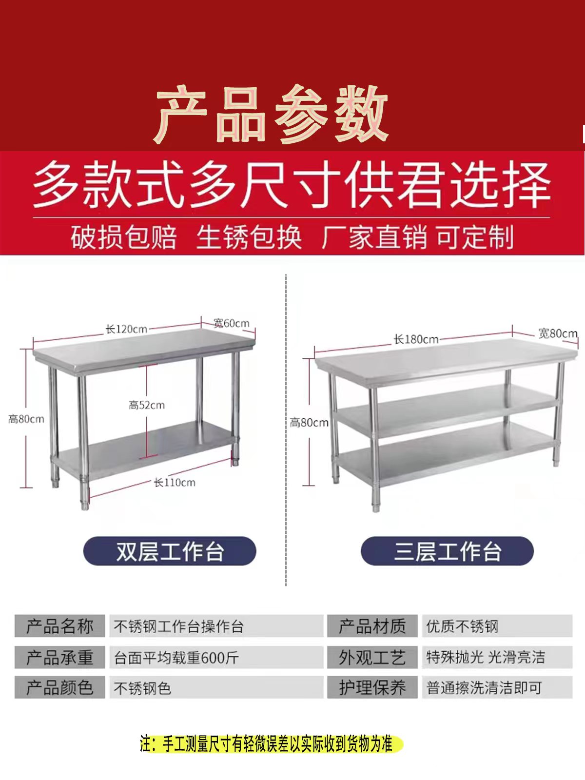 拆装双层不锈钢工作台饭店三层厨房操作台工作桌打荷台打包装台面