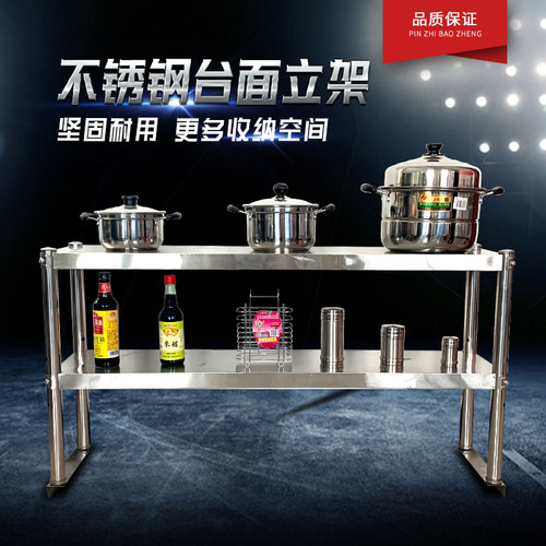 不锈钢立架两三层奶茶店台上架台面立架厨房置物货架操作台上架子 - 封面