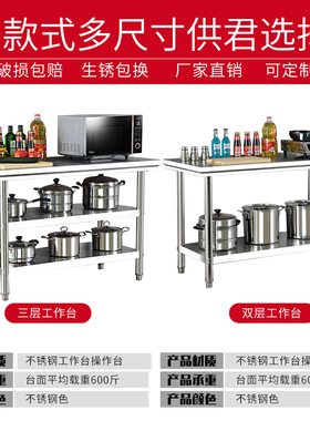 厨房不锈钢工作台商用操作台饭店餐馆不锈钢桌子打荷台案板置物架