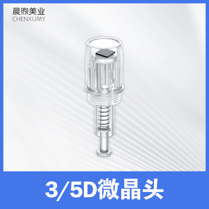 螺口纳米微晶促进头皮生发导入头微针头中胚导入微晶耗材水光微针