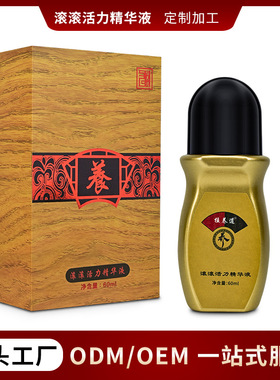 植养道痛滚滚腰膝关节草本按摩精油身体通经络刮痧按摩油肩颈精油