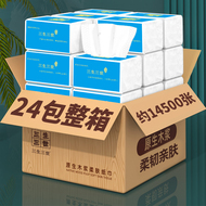 整箱抽纸批发 实惠餐巾纸 家用装 卫生纸巾擦手用纸 面巾饭店用纸
