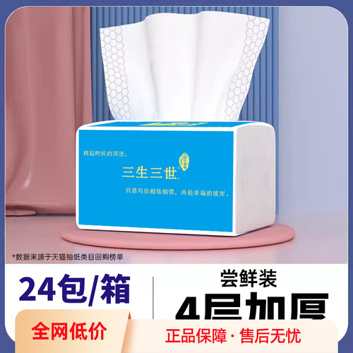 【1大提10包】整箱抽纸家用实惠装卫生纸餐巾纸面巾纸手纸可湿水