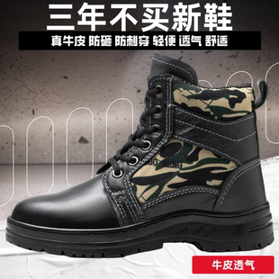 男钢包头防砸防刺耐磨防滑安全防护电焊工地工作鞋 夏季 透气劳保鞋