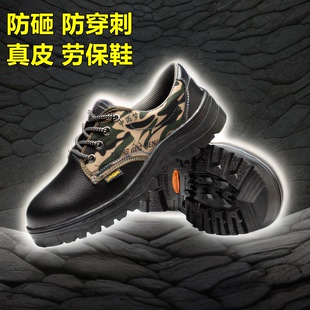 防砸防刺耐磨轻便防滑防臭电焊工地安全工作鞋 男士 透气劳保鞋 夏季