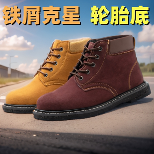 电焊安全工作鞋 工地耐磨防砸防刺穿劳保男鞋 透气轮胎底劳保鞋 夏季