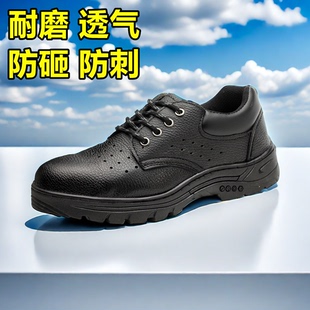 钢包头防砸防刺穿耐磨防滑安全电焊工地工作鞋 透气男士 夏季 劳保鞋