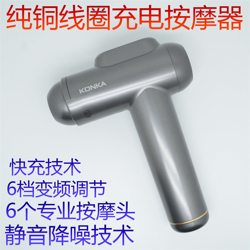 康佳筋膜枪肌肉放松按摩迷你肌膜枪颈膜抢男女静音电动礼品送人