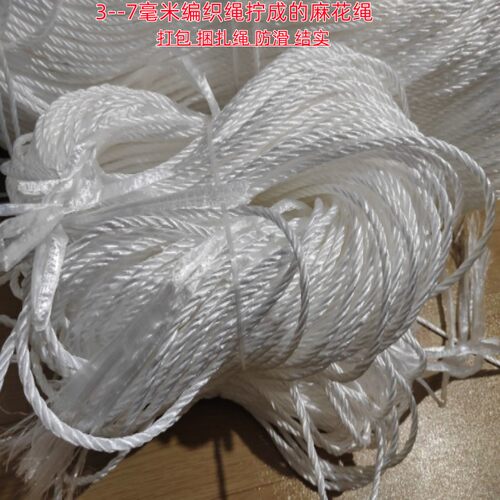 新宇打包绳吨包绳耐用防滑质轻
