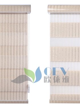 Double Layer Fabric Motorized Roller Zebra Blinds smart