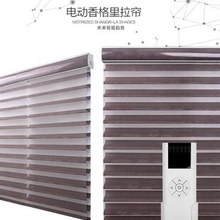 定制摩根智能电动香格里拉帘直连摩根智能电动窗帘