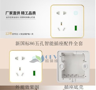 定制物联网插座电量插座远程空调智能插座电脑节能插座多功能插座