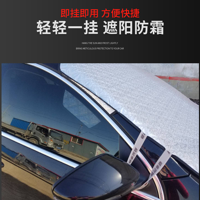 汽车挡雪霜遮阳光帘前挡风尘玻璃半罩冬季天通用板防晒隔热布神器