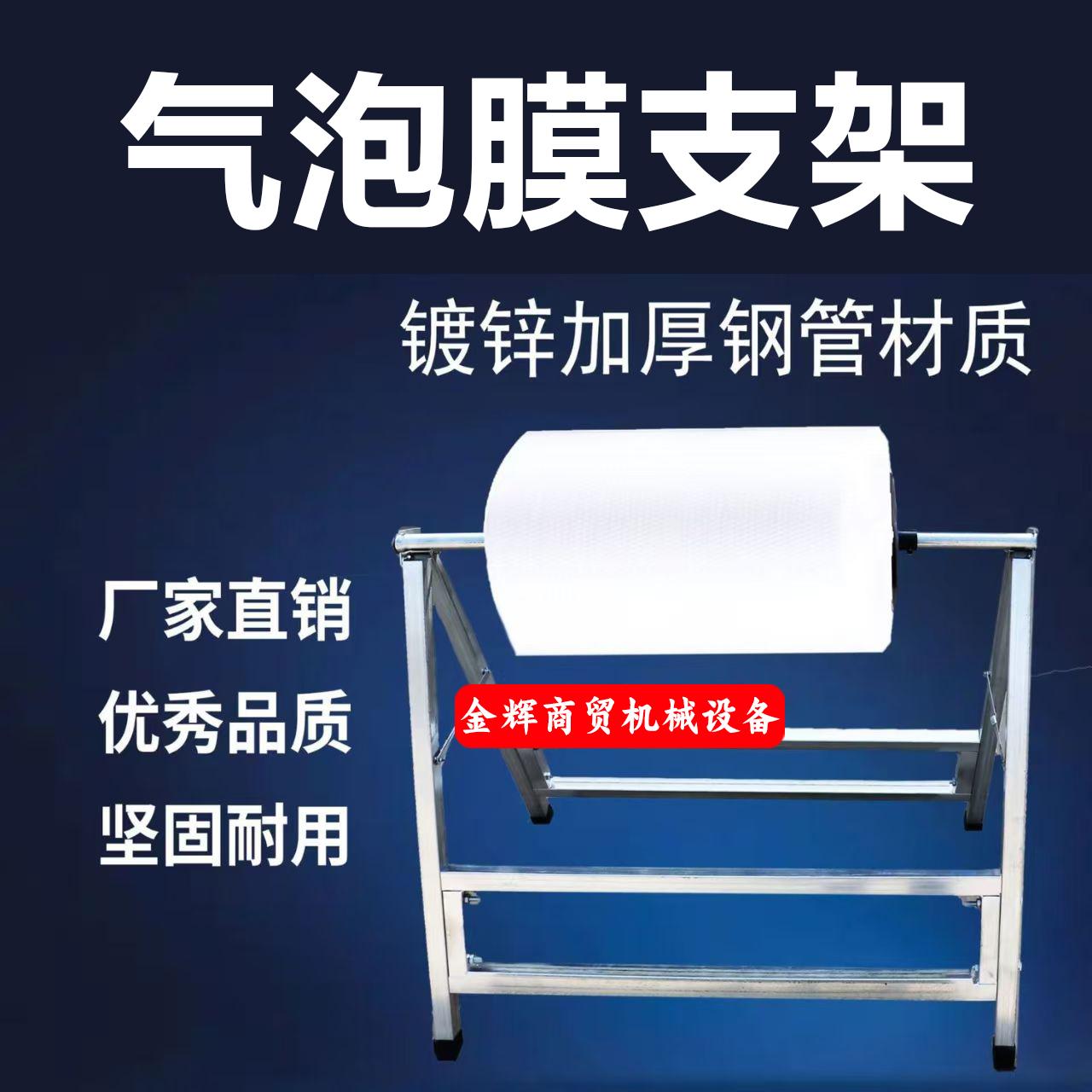 气泡膜支架重型卷材珍珠棉图片