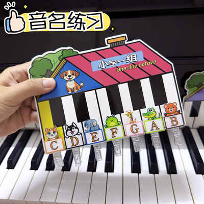 钢琴新款键盘小房子音乐教学教具