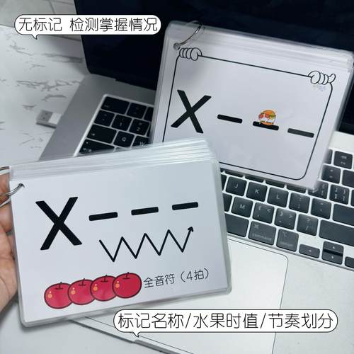 简谱节奏卡小学音乐考编公开课