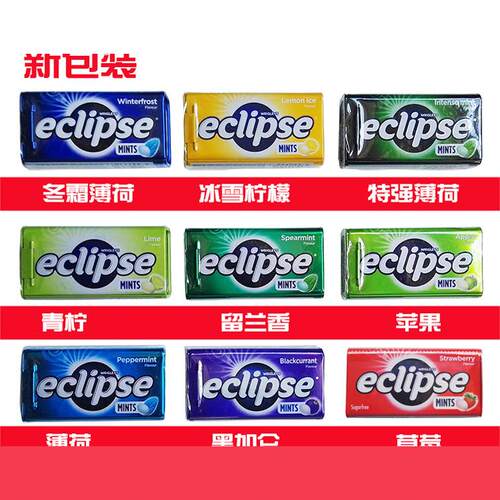 易极进口美国水果清凉无糖含片