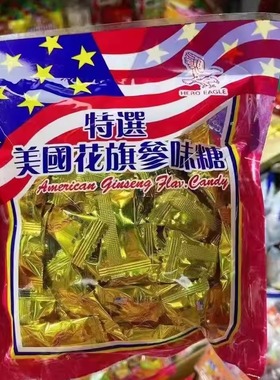 香港品牌Hero Eagle美国花旗参味糖西洋人参硬喜糖果润喉270g袋装
