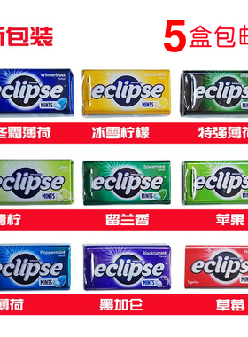 香港糖果美国eclipse易极无糖薄荷糖润喉糖护嗓提神清刘亦菲