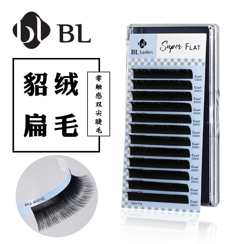 BL睫毛嫁接扁毛双尖开叉零触感单