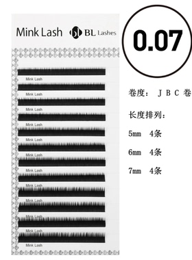 BL嫁接下睫毛0.10/0.15/0.20长度5-6-7各4排混合BLINKLASH促销