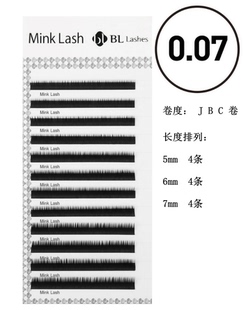 BL嫁接下睫毛0.10 0.20長(zhǎng)度5 7各4排混合BLINKLASH促銷 0.15