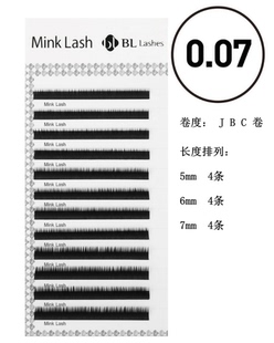 BL嫁接下睫毛0.10 0.20长度5 7各4排混合BLINKLASH促销 0.15