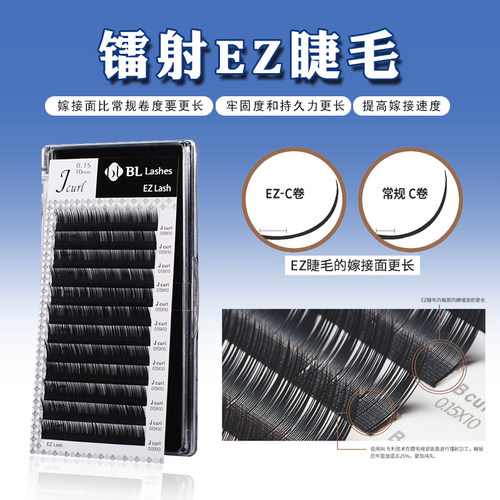 bl镭射持久牢固单根圆毛现货促销