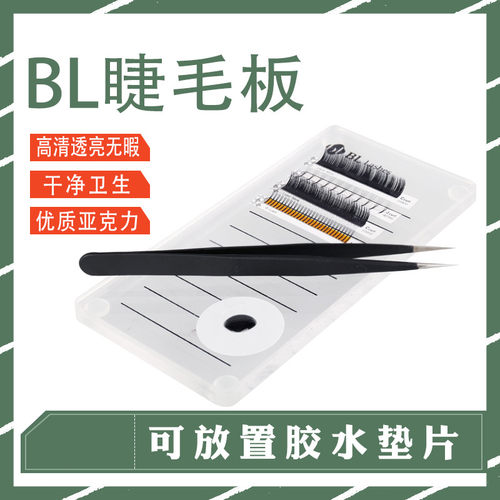 嫁接睫毛专用方便快速小号