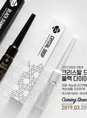 BLLASH嫁接睫毛用加固保护剂睫毛雨衣稳定剂隔离油脂黑色/透明