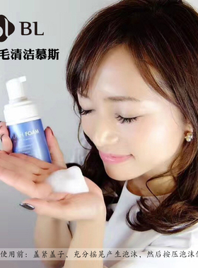 BL睫毛SPA慕斯泡泡深层清洁眼睫毛嫁接前后都可用 100ml BLLASH