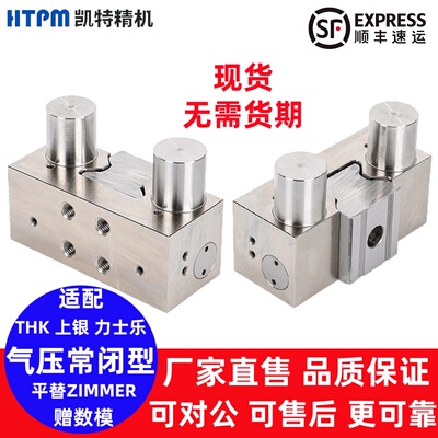 直线导轨钳制器气动htpm凯特光轴刹车夹持锁紧限位器上银滑轨道锁