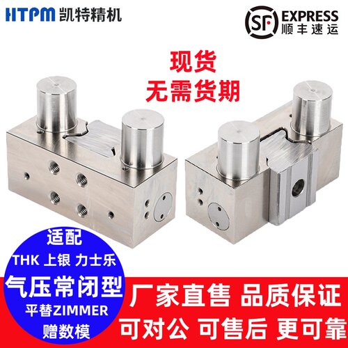 直线导轨钳制器气动htpm凯特光轴刹车夹持锁紧限位器上银滑轨道锁