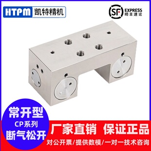 htpm凯特直线导轨钳制器气动压块常开型光轴制动夹持锁紧器CPS/CP