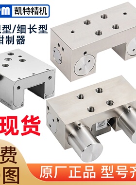 广东凯特精机直线导轨钳制器气动锁紧滑轨Z轴防坠落刹车抱闸制动